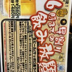 大衆酒場 かんぱい家 平井店 - 