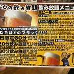 大衆酒場 かんぱい家 平井店 - 