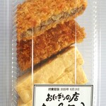 おにぎりの店 おしたんてん - 