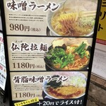 札幌ラーメン キヨリト - 
