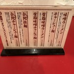札幌ラーメン キヨリト - 