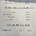 おさかな食堂 Honu - 