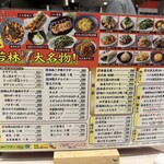 大衆中華酒場 若林 - 