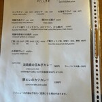 まるしん食堂 - 