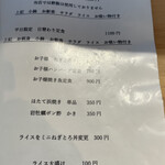 おさかな食堂 Honu - 