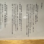 麺に光を 別邸 - 