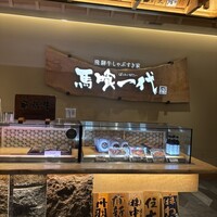 最飛び飛騨牛 しゃぶすき家 馬喰一代 名古屋WEST - 