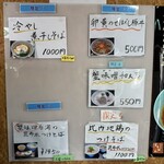 寿製麺 よしかわ - 
