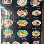 寿製麺 よしかわ - 