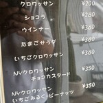 クロワッサンスタンド - 