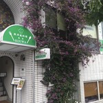 西洋風料理 熱海 KOUWA - 