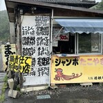 ジャンボたこやき 大阪道頓堀 - 