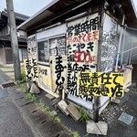 ジャンボたこやき 大阪道頓堀 - 