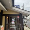 藍屋 大宮公園店