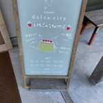 パン工房 ドルチェ・ビータ - 