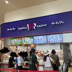 サーティワンアイスクリーム - 