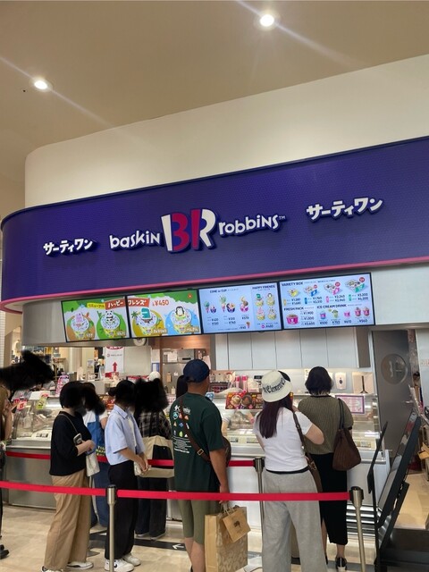 サーティワンアイスクリーム イオンモール盛岡店 - 前潟（ジェラート・アイスクリーム）の写真