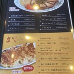 中華ダイニング 深本 - 餃子も気になる