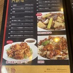 中華ダイニング 深本 - 唐揚げ気になる