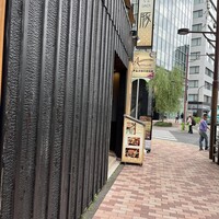 羅豚 はなれ - 