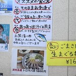 博多ごまさば屋 - 