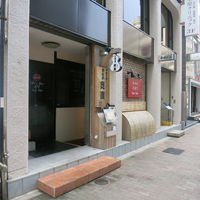 芝濱 - 