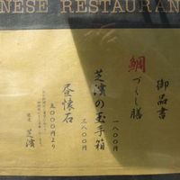 芝濱 - 