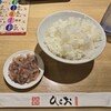 天麩羅処ひらお 大名店