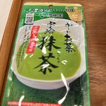 お～いお茶 ミュージアム - 