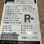 R+ 隠れ家すぎるラーメン屋 - 