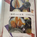 とんかつ小山 - 