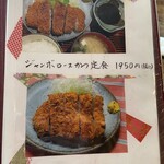 とんかつ小山 - 