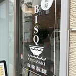 麺屋 BISQ - 