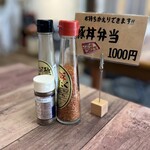 豚丼カフェばっくやーど - ニンニク調味料