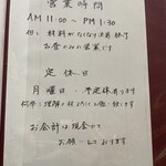 とんかつ小山 - 