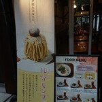 スイーツ カフェ キョウト ケイゾー - 