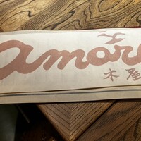 アモーレ 木屋町 - 