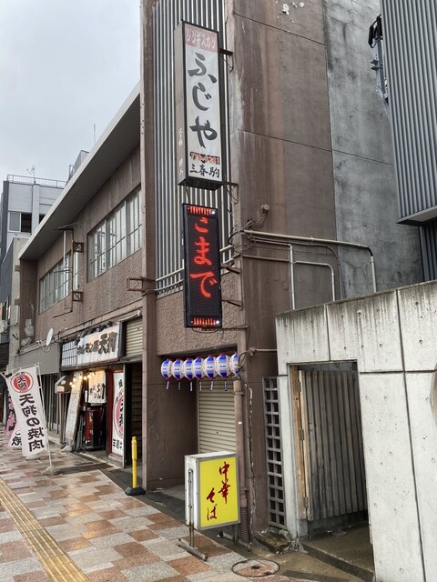 ふじや食堂 - 青森（ジンギスカン）の写真