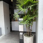 鉄板ニシムラ - 