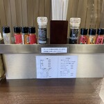 星の砂 - テーブル席、調味料