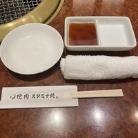 焼肉 スタミナ苑 - 