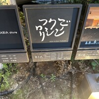 デンクシフロリ - 