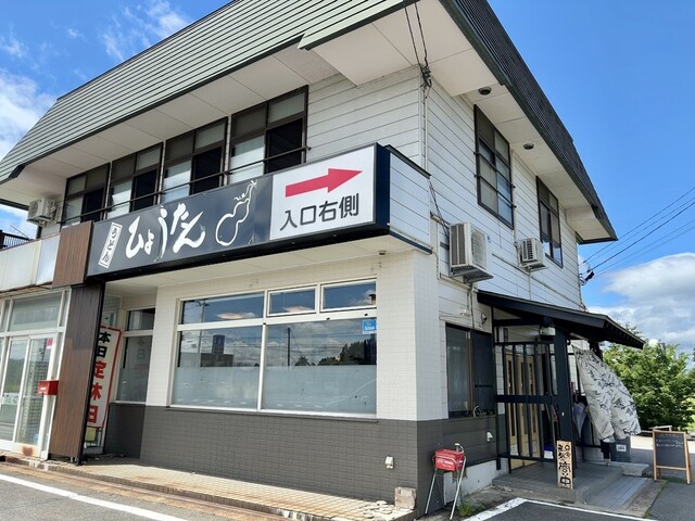 ひょうたん - 西大塚（うどん）の写真