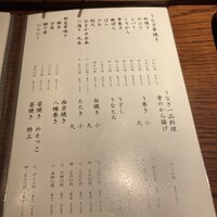 新宿うな鐵 はなれ - 