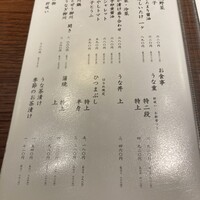 新宿うな鐵 はなれ - 