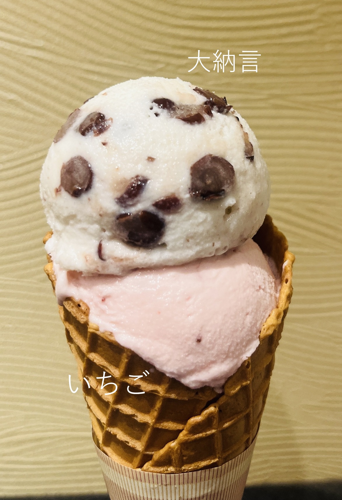 写真 : 壽々喜園 浅草本店 - 浅草（つくばEXP）/ジェラート・アイス