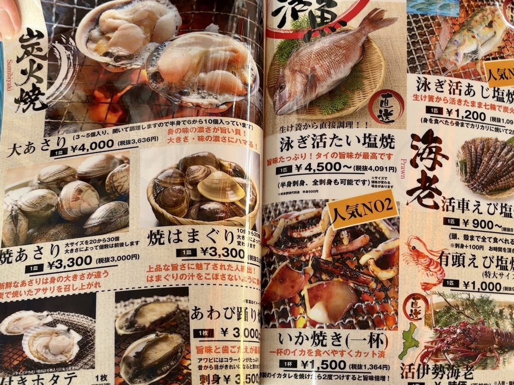 メニュー写真 : 海の家 かもめ荘 - 阿漕/その他 | 食べログ