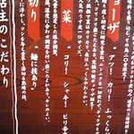 ラーメン無法松 - う・ん・ち・く♡ その２