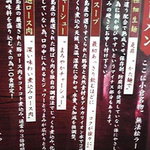 ラーメン無法松 - う・ん・ち・く♡ その１ この拘りホントに実践してるからなぁ・・・スゴイｯｽ