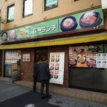 ペッパーランチ - 柏高島屋の前にあります。